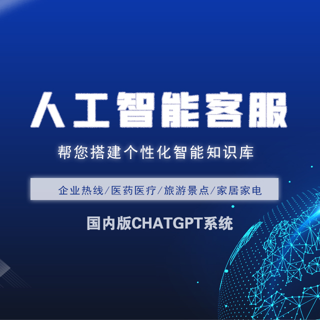 南宁【方法】ChatGPT系统-八秒AI-智能客服系统【有什么用?】